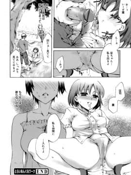 [えむあ] イノセントシング_174