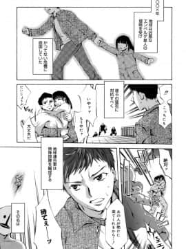 [えむあ] イノセントシング_175