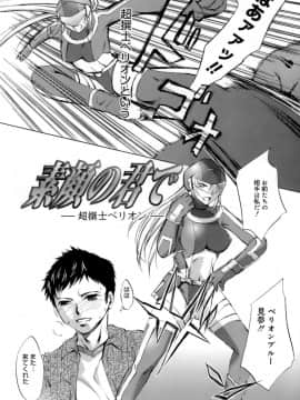 [えむあ] イノセントシング_176