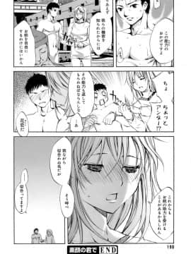 [えむあ] イノセントシング_190