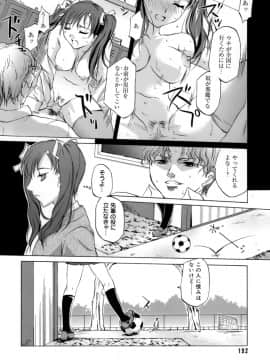 [えむあ] イノセントシング_192