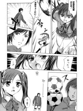 [えむあ] イノセントシング_193