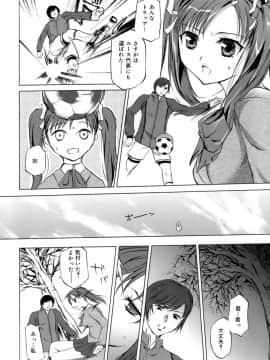 [えむあ] イノセントシング_194