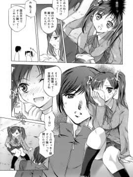 [えむあ] イノセントシング_195