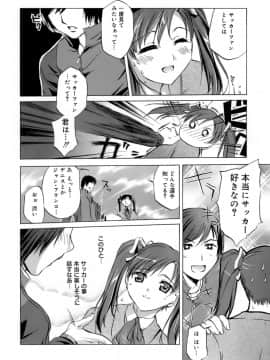 [えむあ] イノセントシング_196
