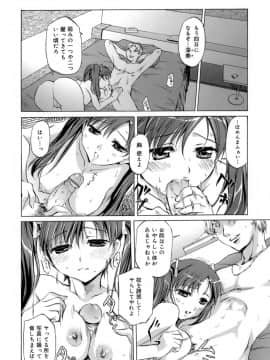 [えむあ] イノセントシング_198