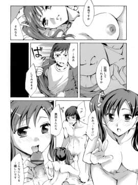 [えむあ] イノセントシング_202