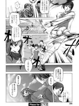 [えむあ] イノセントシング_208