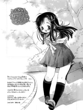 [えむあ] イノセントシング_210