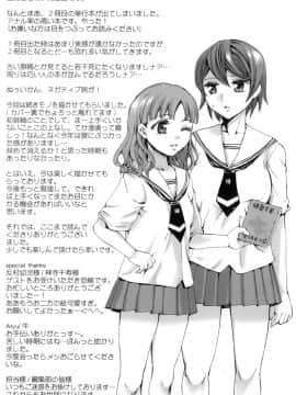 [えむあ] イノセントシング_211