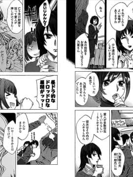[えむあ] 大歓迎！未亡人横丁_WS037