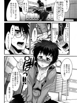 [内々けやき] 虹色デイズ_0094