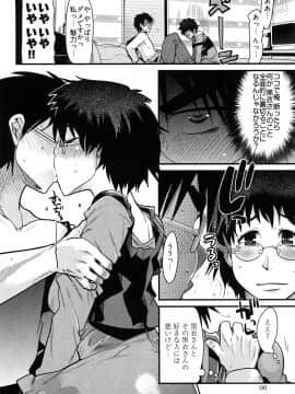 [内々けやき] 虹色デイズ_0096