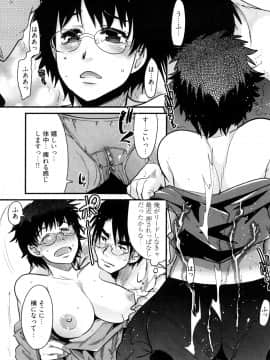 [内々けやき] 虹色デイズ_0097