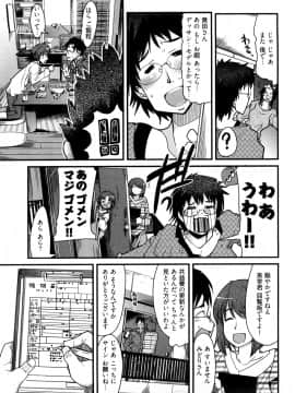 [内々けやき] 虹色デイズ_0127
