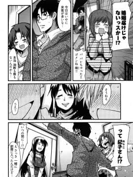 [内々けやき] 虹色デイズ_0128