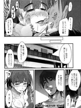[内々けやき] 虹色デイズ_0162