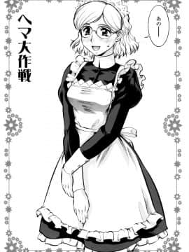 [梅玉奈部] オペレーション大作戦 Voyager_125