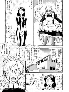 [梅玉奈部] オペレーション大作戦 Voyager_127