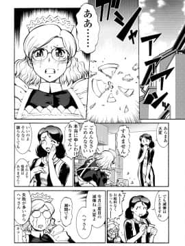 [梅玉奈部] オペレーション大作戦 Voyager_128
