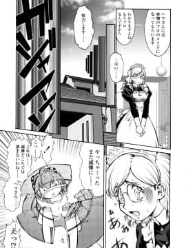 [梅玉奈部] オペレーション大作戦 Voyager_130