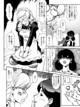 [梅玉奈部] オペレーション大作戦 Voyager_131
