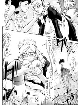 [梅玉奈部] オペレーション大作戦 Voyager_138