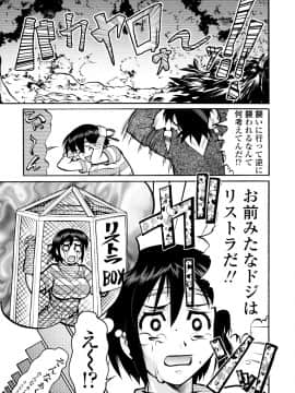 [梅玉奈部] オペレーション大作戦 Voyager_159