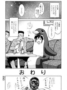 [梅玉奈部] オペレーション大作戦 Voyager_160