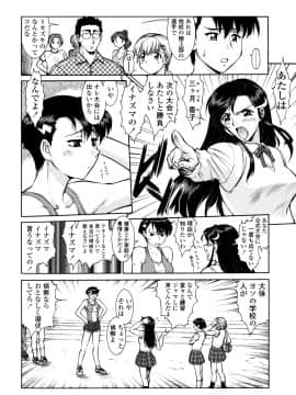 [梅玉奈部] オペレーション大作戦 Voyager_164