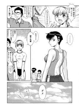 [梅玉奈部] オペレーション大作戦 Voyager_166