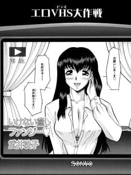 [梅玉奈部] オペレーション大作戦 Voyager_181