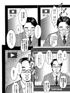 [梅玉奈部] オペレーション大作戦 Voyager_184