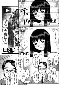 [梅玉奈部] オペレーション大作戦 Voyager_199