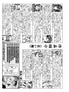 [梅玉奈部] オペレーション大作戦 Voyager_201
