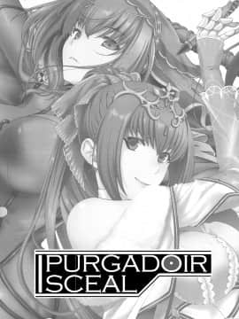 (COMIC1☆15) [HMA、鶯屋 (日吉ハナ、鶯神楽)] PURGADOIR SCEAL (Fate╱Grand Order) [中国翻訳]_02_002