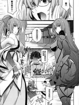 (COMIC1☆15) [HMA、鶯屋 (日吉ハナ、鶯神楽)] PURGADOIR SCEAL (Fate╱Grand Order) [中国翻訳]_04_004