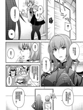 (COMIC1☆15) [HMA、鶯屋 (日吉ハナ、鶯神楽)] PURGADOIR SCEAL (Fate╱Grand Order) [中国翻訳]_05_005
