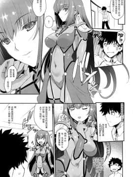 (COMIC1☆15) [HMA、鶯屋 (日吉ハナ、鶯神楽)] PURGADOIR SCEAL (Fate╱Grand Order) [中国翻訳]_14_014