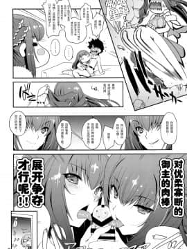 (COMIC1☆15) [HMA、鶯屋 (日吉ハナ、鶯神楽)] PURGADOIR SCEAL (Fate╱Grand Order) [中国翻訳]_23_023