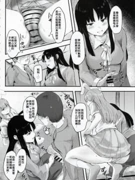 (紅楼夢16) [サブリミナル大回転 (うらすけ)] 輝夜様に遊ばれる本 (東方Project) [中国翻訳]_13