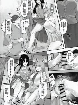 (紅楼夢16) [サブリミナル大回転 (うらすけ)] 輝夜様に遊ばれる本 (東方Project) [中国翻訳]_15