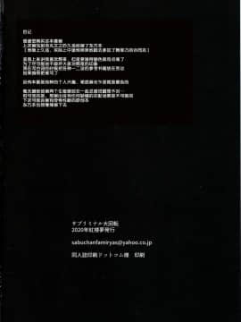 (紅楼夢16) [サブリミナル大回転 (うらすけ)] 輝夜様に遊ばれる本 (東方Project) [中国翻訳]_17