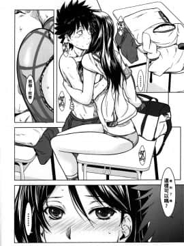 (C79) [Obsidian Order (しょーだのりひろ)] No buts II (とある魔術の禁書目録)_004