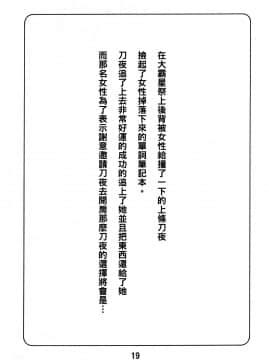 (C79) [Obsidian Order (しょーだのりひろ)] No buts II (とある魔術の禁書目録)_017