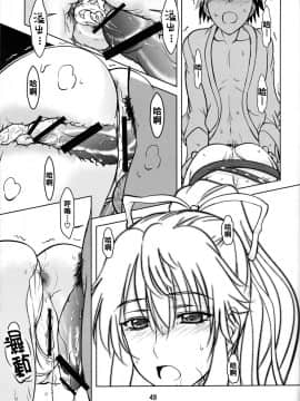 (C79) [Obsidian Order (しょーだのりひろ)] No buts II (とある魔術の禁書目録)_047