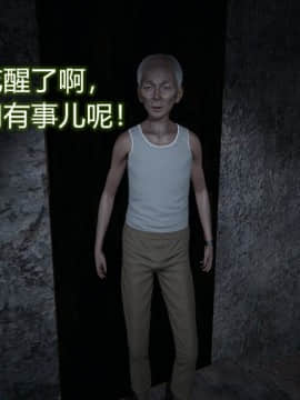 [EOTO] 墮落薔薇（原名：潛入搜查官）第一季_E008