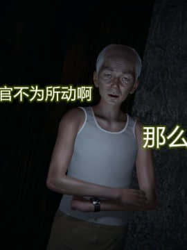[EOTO] 墮落薔薇（原名：潛入搜查官）第一季_E029