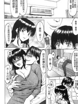 [風的工房][星野竜一] 洗脳ネトラレ妻はるか 洗腦出牆偷腥妻春香_風的工房014