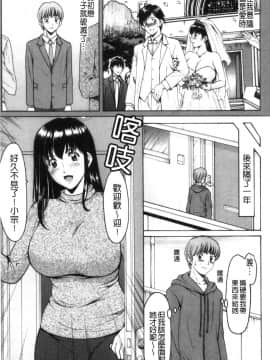 [風的工房][星野竜一] 洗脳ネトラレ妻はるか 洗腦出牆偷腥妻春香_風的工房049